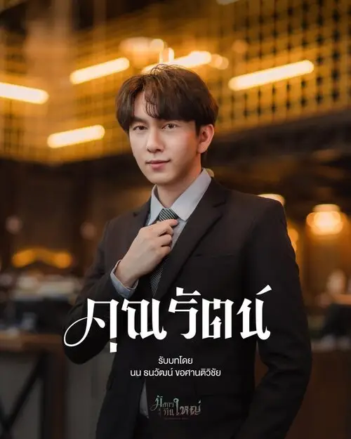 big-dragon-the-series-2022-thu-vien-anh-5 Diễn viên nam trong Big Dragon
