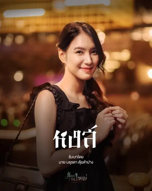 big-dragon-the-series-2022-thu-vien-anh-7 Diễn viên nữ trong Big Dragon