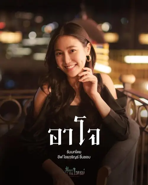 big-dragon-the-series-2022-thu-vien-anh-8 Dàn diễn viên nữ trong Big Dragon