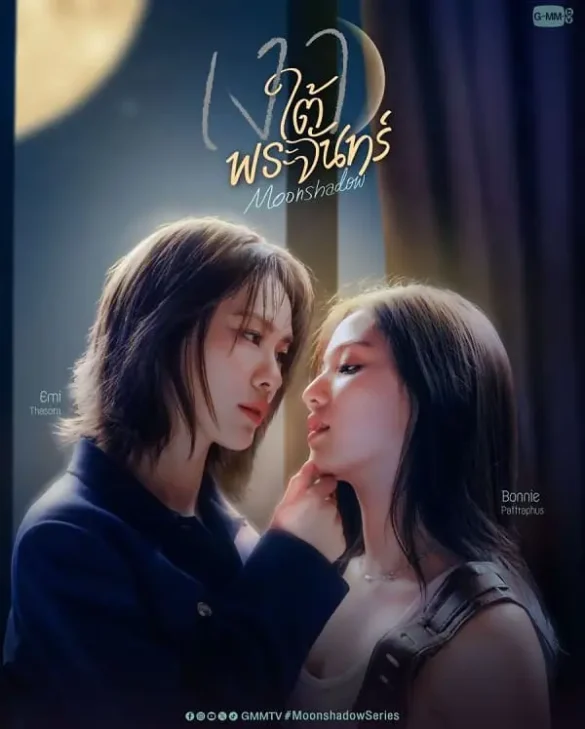 Thư viện ảnh của Moonshadow poster