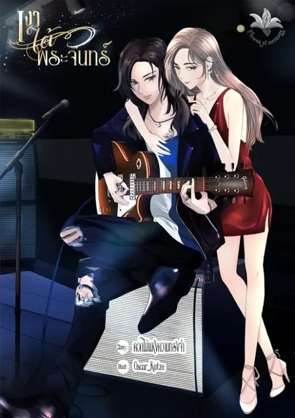 Thư viện ảnh của Moonshadow novel