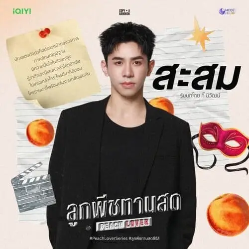 peach-lover-the-series-2026-thu-vien-hinh-anh-2 Diễn viên phim Peach Lover The Series