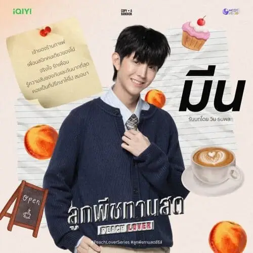 peach-lover-the-series-2026-thu-vien-hinh-anh-4 Phim Peach Lover The Series và các diễn viên khác