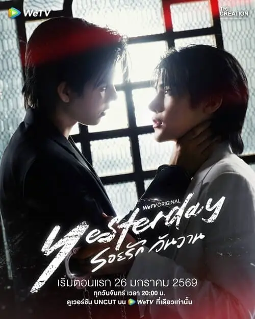phim-yesterday-the-series-thu-vien-anh-2 Poster của phim Yesterday The Series
