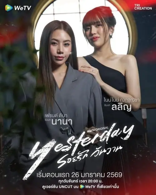 phim-yesterday-the-series-thu-vien-anh-3 Couple khác trong phim Yesterday The Series