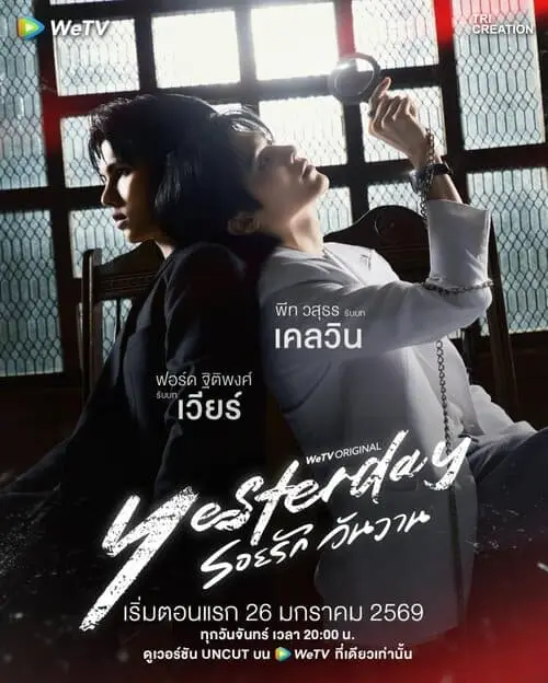 phim-yesterday-the-series-thu-vien-anh-4 Ảnh phim Yesterday The Series