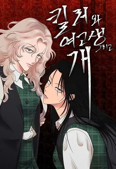 the-killer-the-high-school-girl-and-the-dog-thu-vien-anh-1 Thư viện ảnh của Sát Thủ Nữ Sinh và Chó Săn