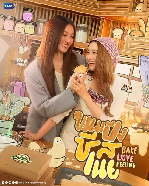 thu-vien-anh-phim-bake-love-feeling-the-series-1 Poster của phim Bake Love Feeling The Series