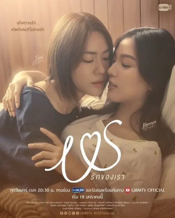 Thư viện ảnh của phim US The Series