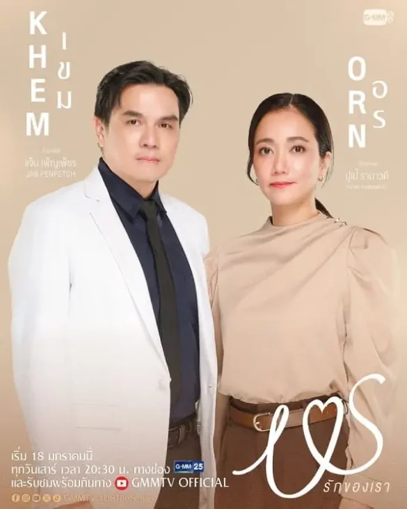 Nhân vật ba mẹ Kawi trong Us The Series