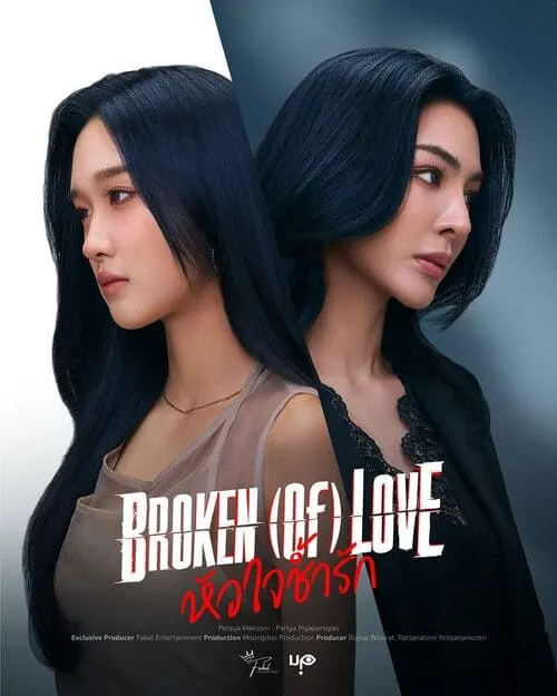 broken-of-love-the-series-poster-teaser-chinh-thuc Broken of Love The Series teaser poster chính thức