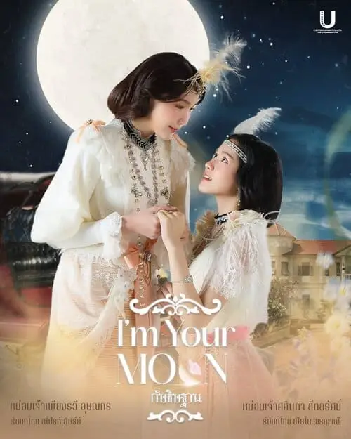im-your-moon-the-series-thu-vien-hinh-anh-2 Poster I’m Your Moon: cặp đôi mặc đồ quý tộc trắng dưới trăng tròn