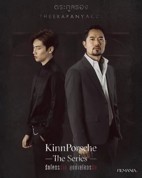 kinnporsche-the-series-2022-thu-vien-hinh-anh-2 Dàn cast chính tạo dáng, tone đen đỏ chủ đạo