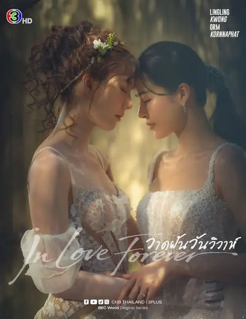 in-love-forever-the-series-poster-teaser In Love Forever The Series poster teaser