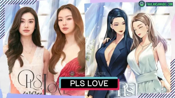 PLS LOVE The Series | Dàn diễn viên và nội dung