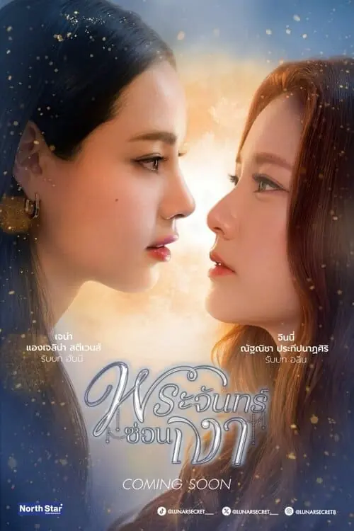 lunar-secret-the-series-thu-vien-hinh-anh-1 Poster chính thức Lunar Secret The Series với hai nữ chính Honey và Alin do cặp đôi GinJay thủ vai dưới ánh trăng huyền ảo