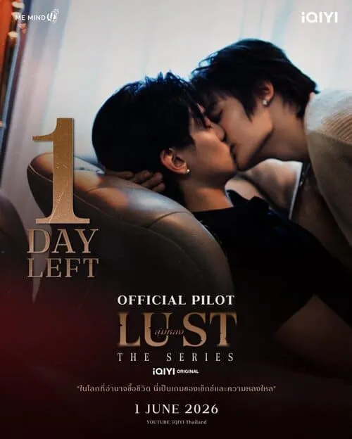lust-the-series-hinh-anh-5 Lust The Series poster pilot khoảnh khắc thân mật hai nhân vật