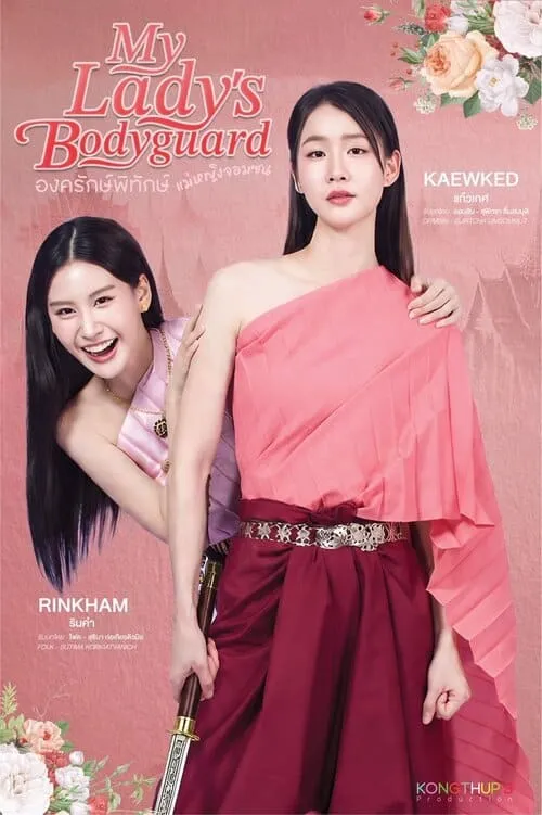 my-ladys-bodyguard-the-series-hinh-anh-2 My Lady's Bodyguard The Series poster đôi chính cổ trang