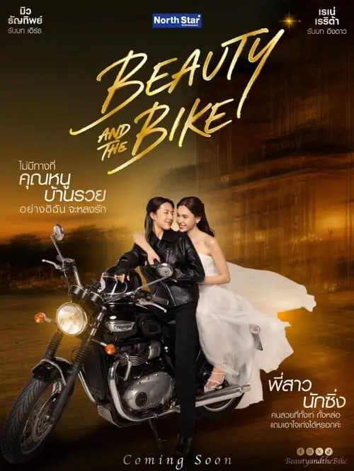 Poster trailer của phim Beauty And The Bike The Series