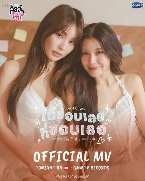 kapookciize-hinh-anh-5 KapookCiize poster MV chính thức phát hành trên giường