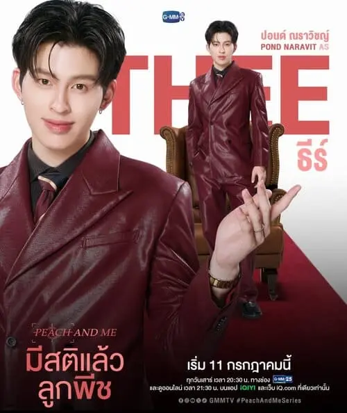 peach-and-me-the-series-2026-hinh-anh-3 Peach and Me The Series giới thiệu nhân vật Thee do Pond Naravit thủ vai, mặc vest da đỏ