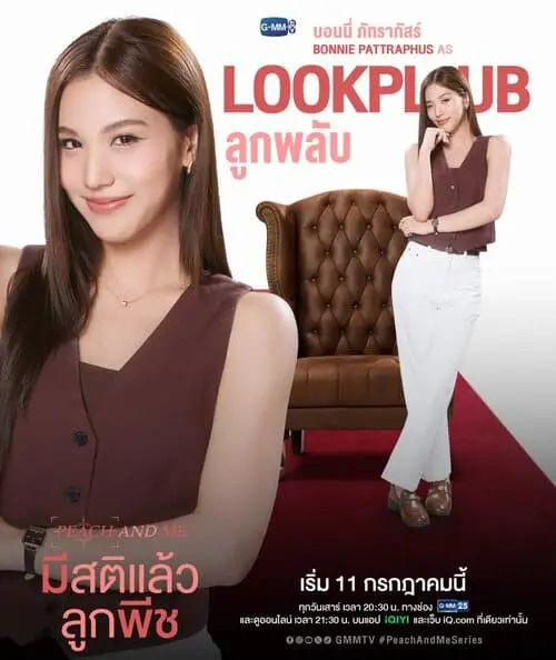 peach-and-me-the-series-2026-hinh-anh-9 Peach and Me The Series giới thiệu nhân vật Lookplub do Bonnie Pattraphus thủ vai, phối đồ tông nâu đỏ