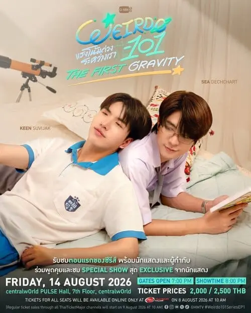 weirdo-101-the-series-2026-hinh-anh-1 Poster sự kiện The First Gravity của Weirdo 101 The Series với Keen Suvijak và Sea Dechchart nằm đọc sách trên giường