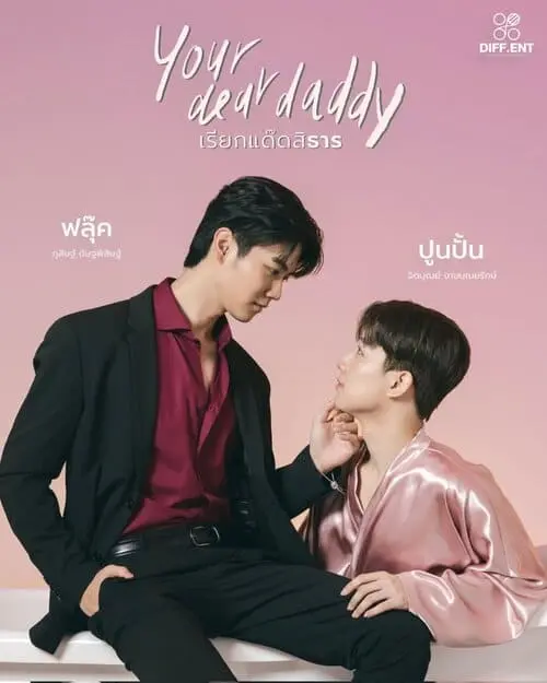 your-dear-daddy-the-series-2026-hinh-anh-2 Your Dear Daddy The Series poster giới thiệu cặp đôi chính nhìn nhau tình cảm nền hồng pastel