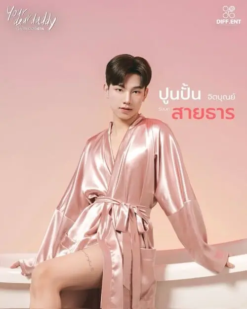 your-dear-daddy-the-series-2026-hinh-anh-4 Your Dear Daddy The Series poster nhân vật nam chính mặc áo choàng lụa hồng ngồi bên bồn tắm