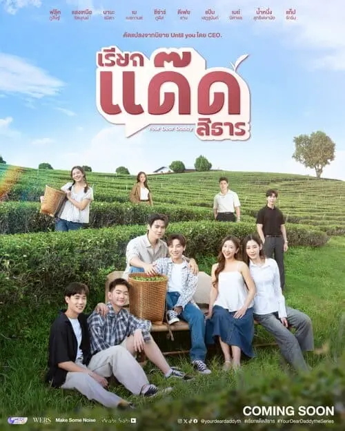 your-dear-daddy-the-series-2026-hinh-anh-5 Your Dear Daddy The Series poster dàn diễn viên chụp chung giữa đồi chè xanh mướt