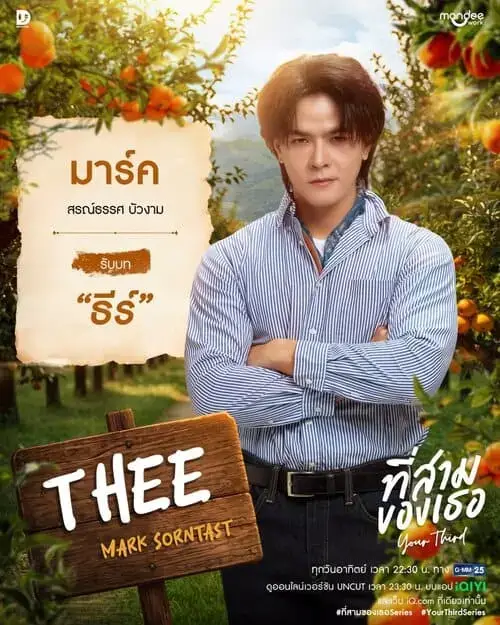 your-third-the-series-2026-hinh-anh-11 Poster giới thiệu nhân vật Thee do Mark Sorntast thủ vai trong Your Third The Series