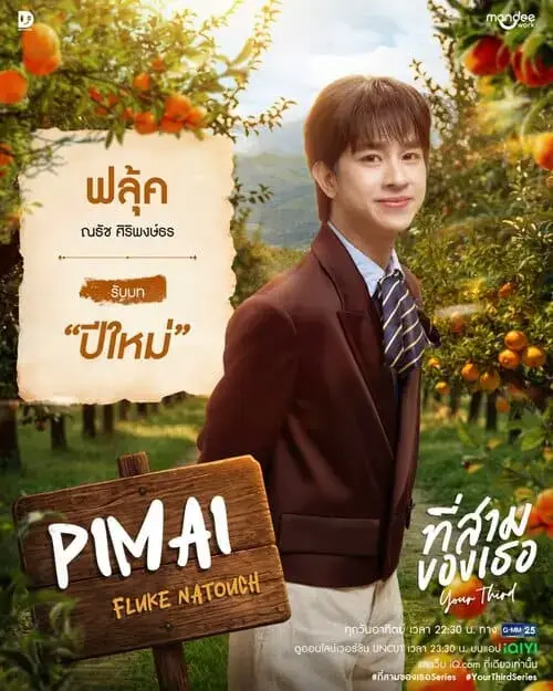 your-third-the-series-2026-hinh-anh-14 Poster giới thiệu nhân vật Pimai do Fluke Natouch thủ vai trong Your Third The Series