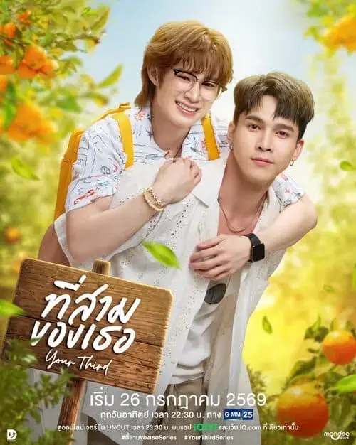 your-third-the-series-2026-hinh-anh-15 Poster Your Third The Series hai nam chính ôm vai nhau giữa vườn cam kèm lịch phát sóng