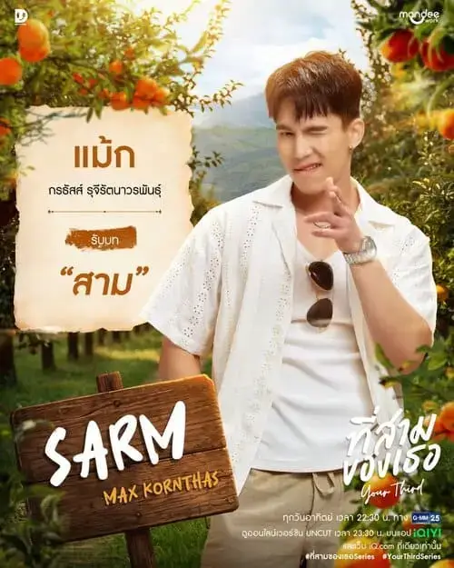 your-third-the-series-2026-hinh-anh-7 Poster giới thiệu nhân vật Sarm do Max Kornthas thủ vai trong Your Third The Series