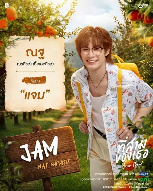 your-third-the-series-2026-hinh-anh-8 Poster giới thiệu nhân vật Jam do Nat Natasit thủ vai trong Your Third The Series